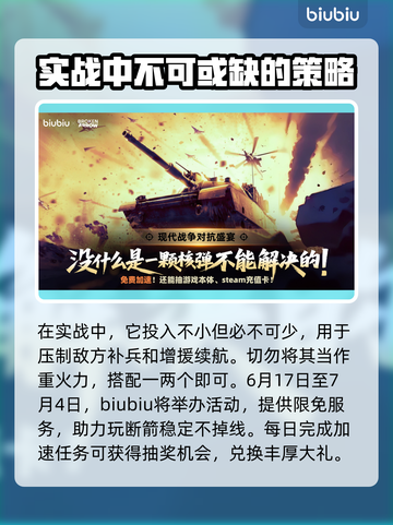 断箭游戏🔥自行火炮BrokenArrow超强介绍来啦！！！💥截图5