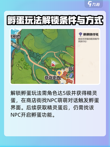洛克王国世界孵蛋玩法🔥超全攻略来了！✨截图2