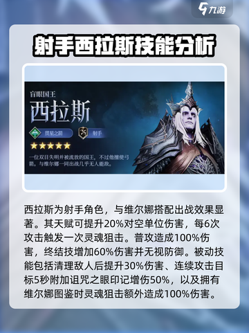 潮汐守望者英雄培养哪个好介绍截图3