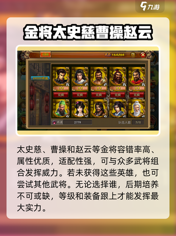 攻城天下🔥金将大全与最强排名揭秘！截图3