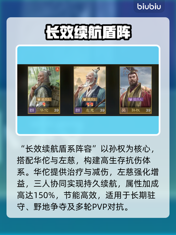 【九牧之野】孙权最强阵容💥截图2