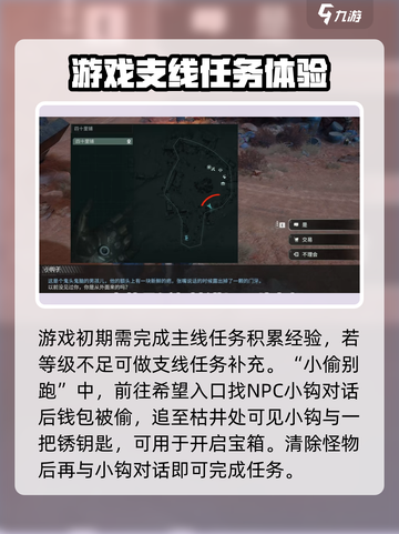 破碎之地四十里铺支线怎么做介绍截图2