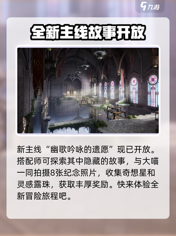 无限暖暖1.3版本更新时间介绍介绍截图3