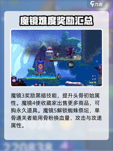 小骨英雄杀手魔镜解锁奖励是什么介绍截图3