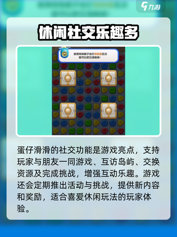 蛋仔滑滑梯叫什么名字介绍截图4