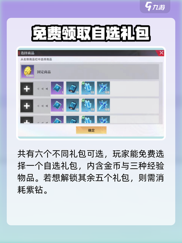 奥特曼传奇英雄2自选礼包值得购买吗介绍截图3