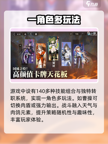 三国志幻想大陆2枭之歌互通吗介绍截图3