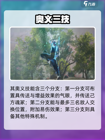 永劫无间手游🔥无尘技能逆天操作！💥截图4