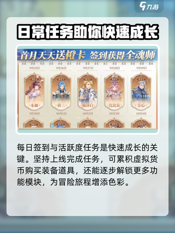 斗罗大陆逆转时空测试服在哪下介绍截图5