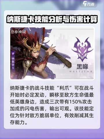 龙息神寂纳斯角色介绍介绍截图4