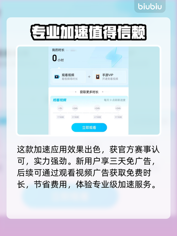 命运群星加速器推荐🌟哪个好用？玩家亲测分享🎉截图4
