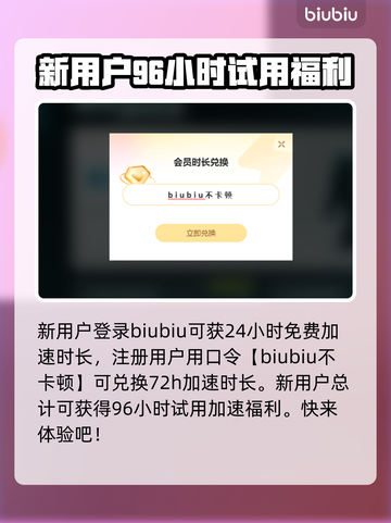 🔥免费加速器推荐，玩王者荣耀不卡顿🎉截图4