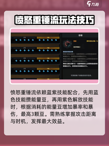 命运方舟大锤刻印带什么介绍截图2