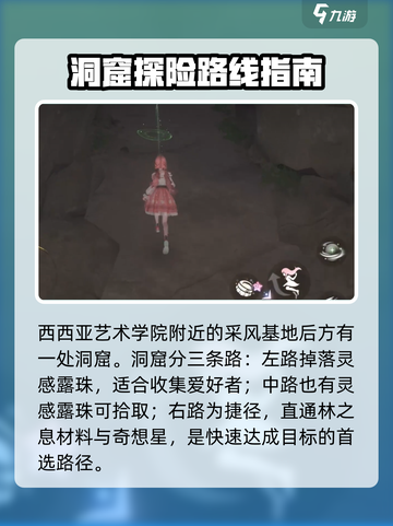 无限暖暖林之息获取攻略介绍截图2