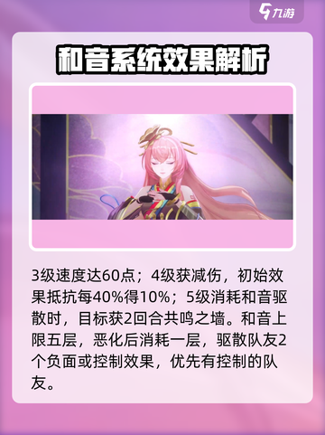 阴阳师巡音流歌🔥强度爆表！速来围观✨截图3