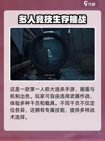 三角洲行动手游🔥大逃杀玩法超详细揭秘！截图2