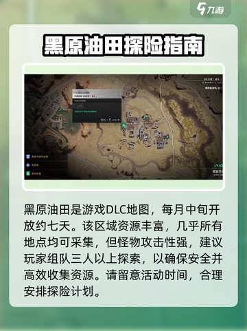 七日世界哪里可以抽油介绍截图3