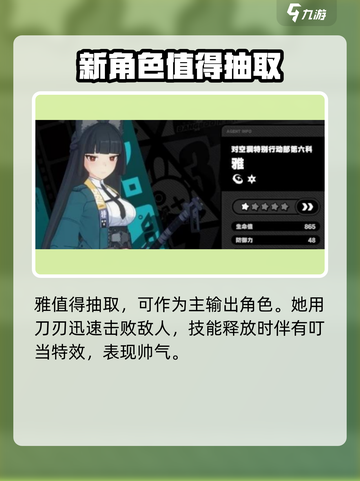 绝区零：雅故事大曝光，不值得获取？🔥截图5