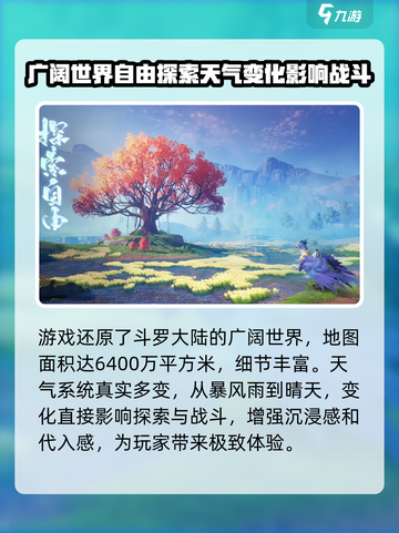 斗罗大陆诛邪传说公测时间分享介绍截图4