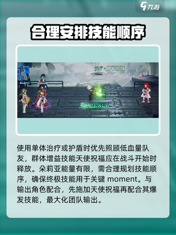 龙族卡塞尔之门🔥朵莉亚玩法全攻略🎉截图4
