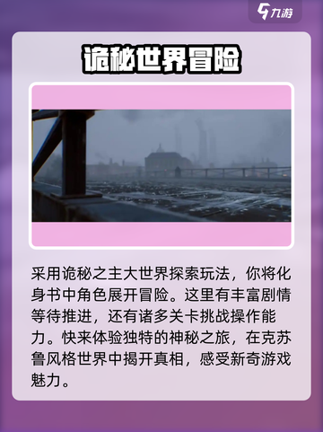 代号诡秘什么时候公测介绍截图4