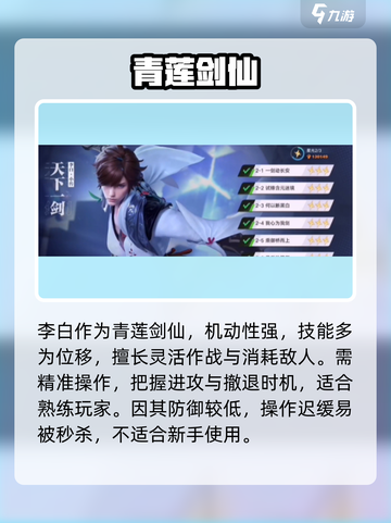 🔥星之破晓T0英雄TOP榜💥截图4