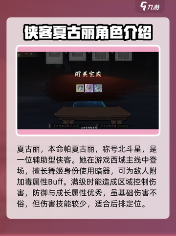墨剑江湖🔥帕夏古丽：神秘角色大起底！截图2