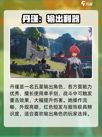 🎮鸣潮五星角色推荐！这些英雄必练！截图2