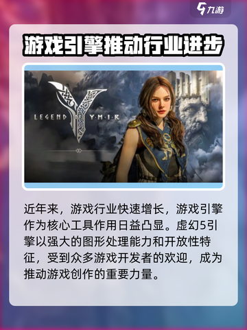 尤弥尔传奇什么引擎的游戏介绍截图2