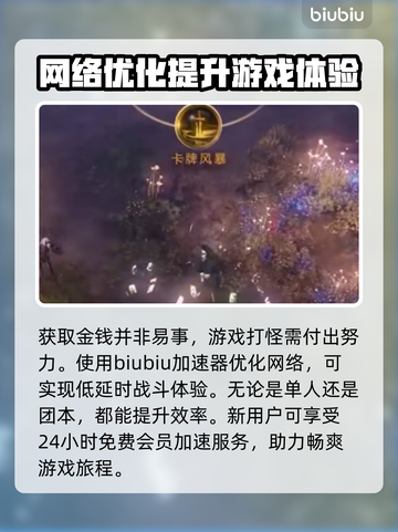 命运方舟金币爆量获取💡玩家必看㊙截图2