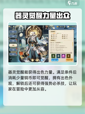 希望消不灭器灵觉醒🔥手游秘籍大公开！截图2