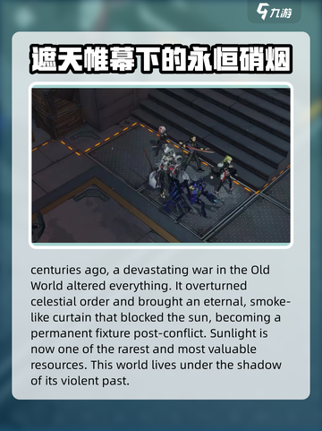 晴空之下剧情是什么介绍截图2