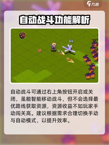 勇者秘境自动战斗怎么开启介绍截图3