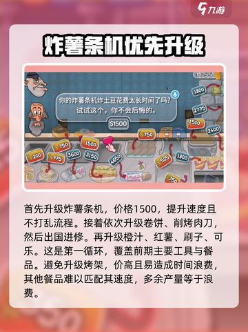沙威玛传奇升级顺序是什么介绍截图2