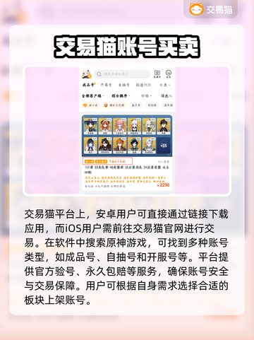 原神账号交易平台推荐💥安全靠谱🔥截图2
