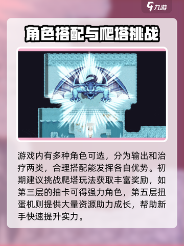 再刷一把2金色传说🔥新手必看攻略⚡截图2