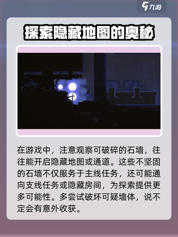 勇敢的哈克😎隐藏地图进入攻略✨截图4