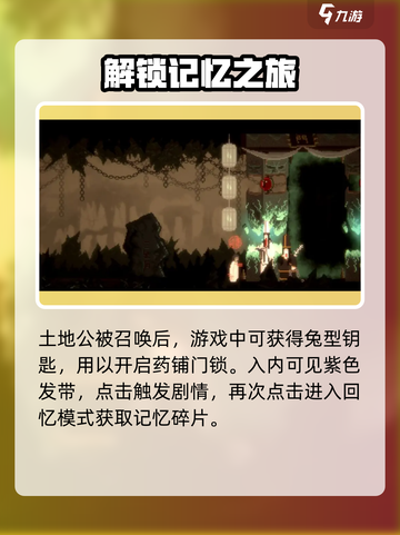 山海旅人攻略介绍截图4