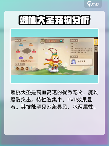 西普大陆手游培养哪个宠物好介绍截图5