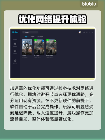 人间地狱延迟高？加速器安排上！🚀🔥截图3