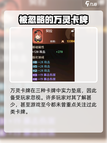 森之国度🔥万灵卡牌作用大揭秘！💎截图2
