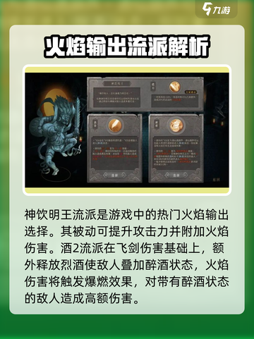 暖雪手游🔥白灰难度通关流派选择指南！截图3