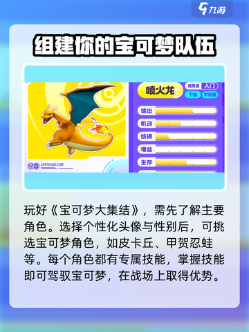 宝可梦大集结🔥终于开服！现在就能玩🎉截图2
