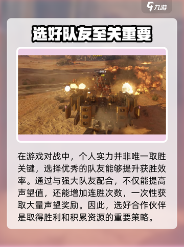 创世战车🔥快速升级攻略，玩家必看！截图4