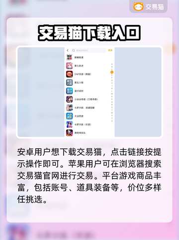 交易猫卖号换绑超简单！游戏账号交易必备🔥截图2