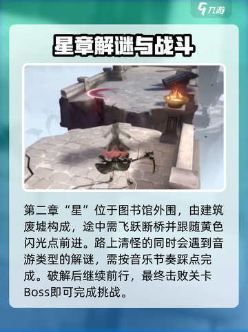 黑色信标主线关卡怎么打介绍截图3