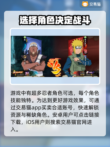 火影忍者账号购买🔥超全APP分享来了！截图2