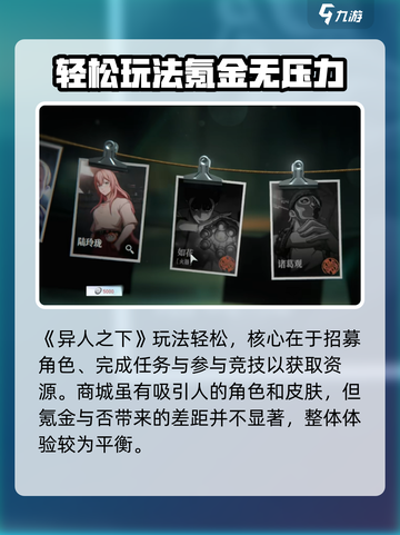 异人之下手游氪金吗介绍截图2