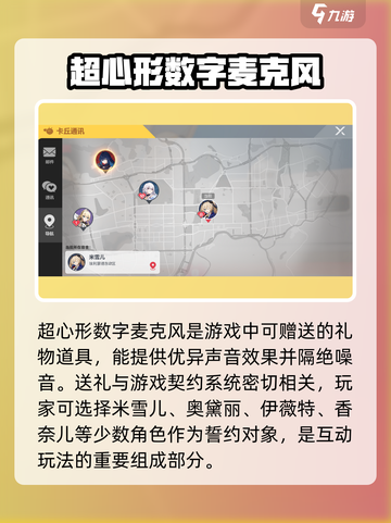 卡拉彼丘🔥超心形数字麦克风送谁？🎁游戏主播必备！截图2