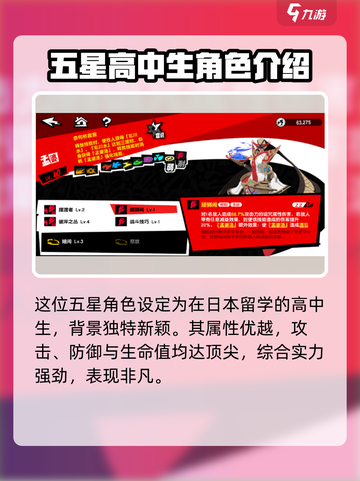 女神异闻录夜幕魅影🔥李瑶铃技能全解析✨截图2